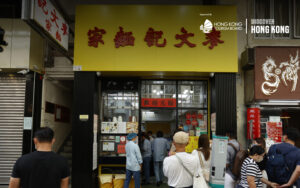 Mak Man Kee Noodle Shop